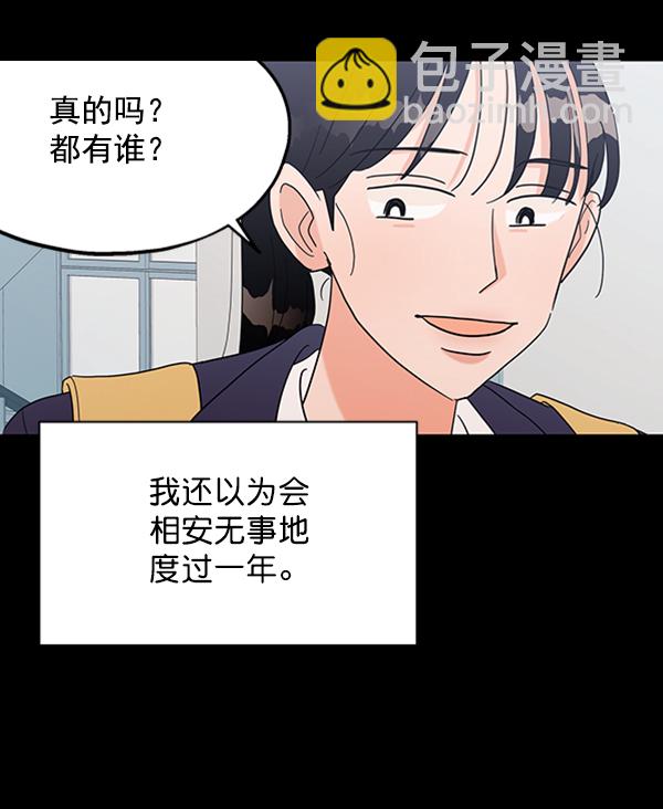 [第5话] 背叛者24