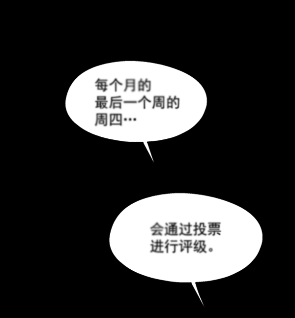 [第5话] 背叛者26