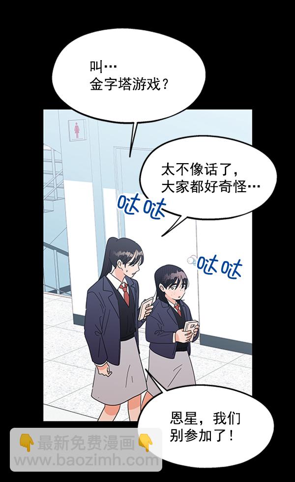 [第5话] 背叛者29