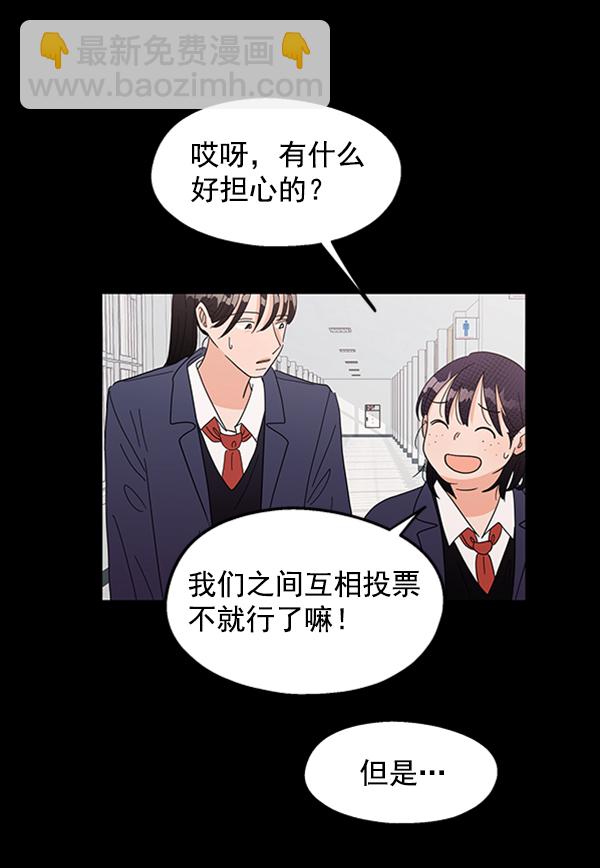 [第5话] 背叛者30