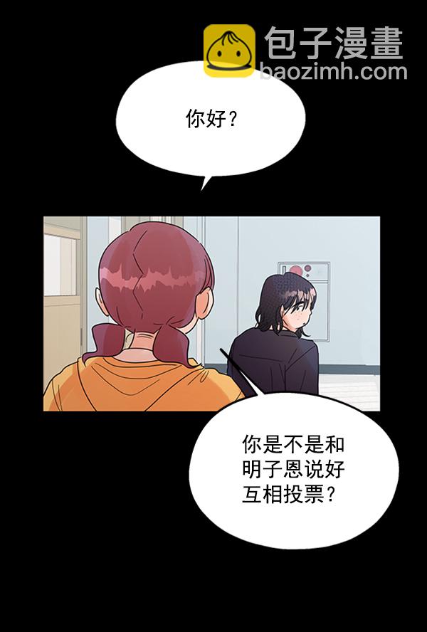 [第5话] 背叛者35