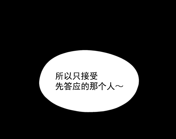 [第5话] 背叛者42