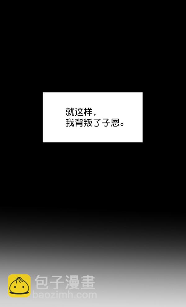 [第5话] 背叛者43