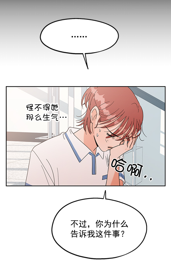 [第5话] 背叛者48