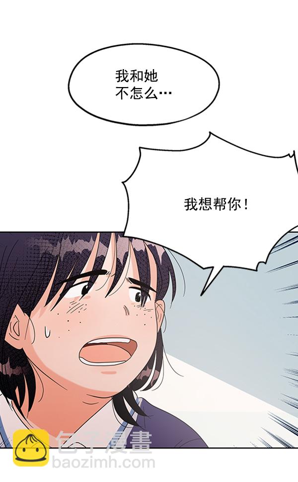 [第5话] 背叛者49