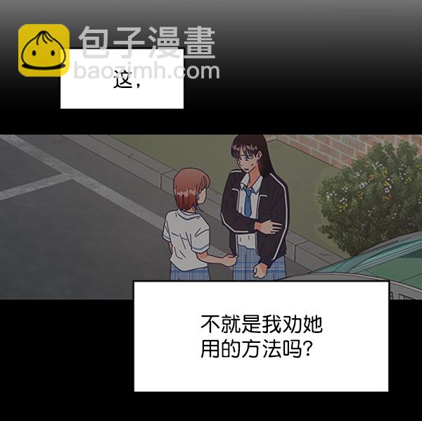 [第5话] 背叛者50