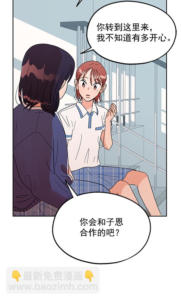 [第5话] 背叛者55