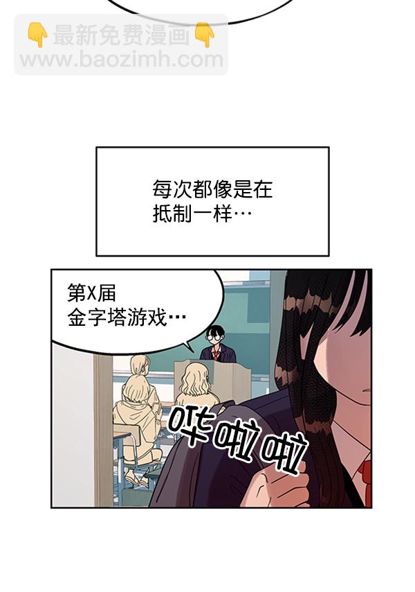 [第5话] 背叛者57