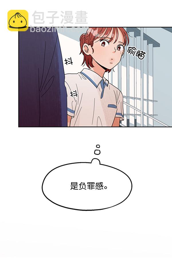 [第5话] 背叛者61