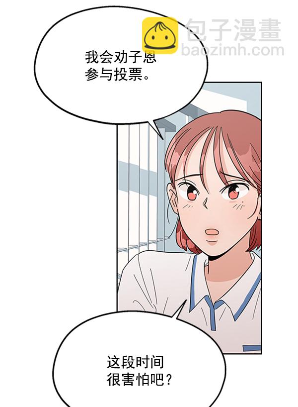 [第5话] 背叛者69