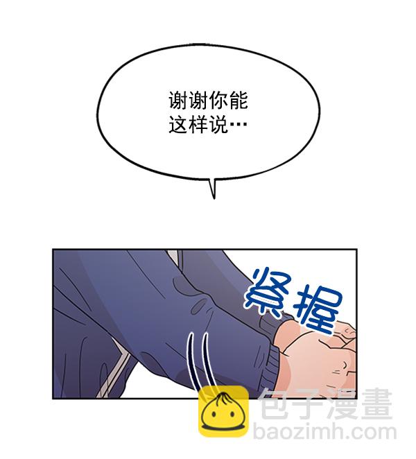 [第5话] 背叛者71