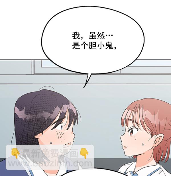 [第5话] 背叛者72