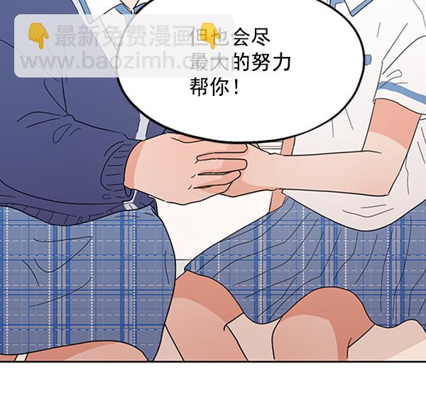 [第5话] 背叛者73