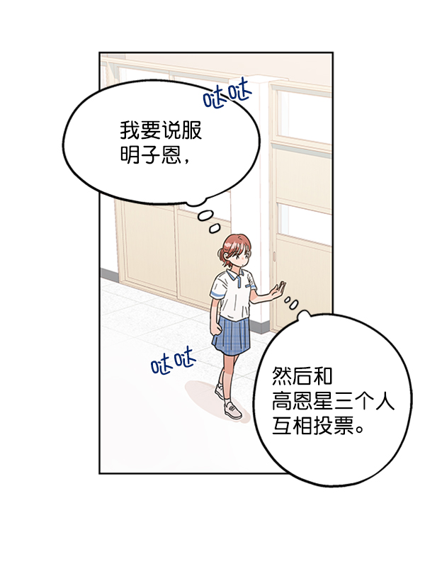 [第5话] 背叛者78