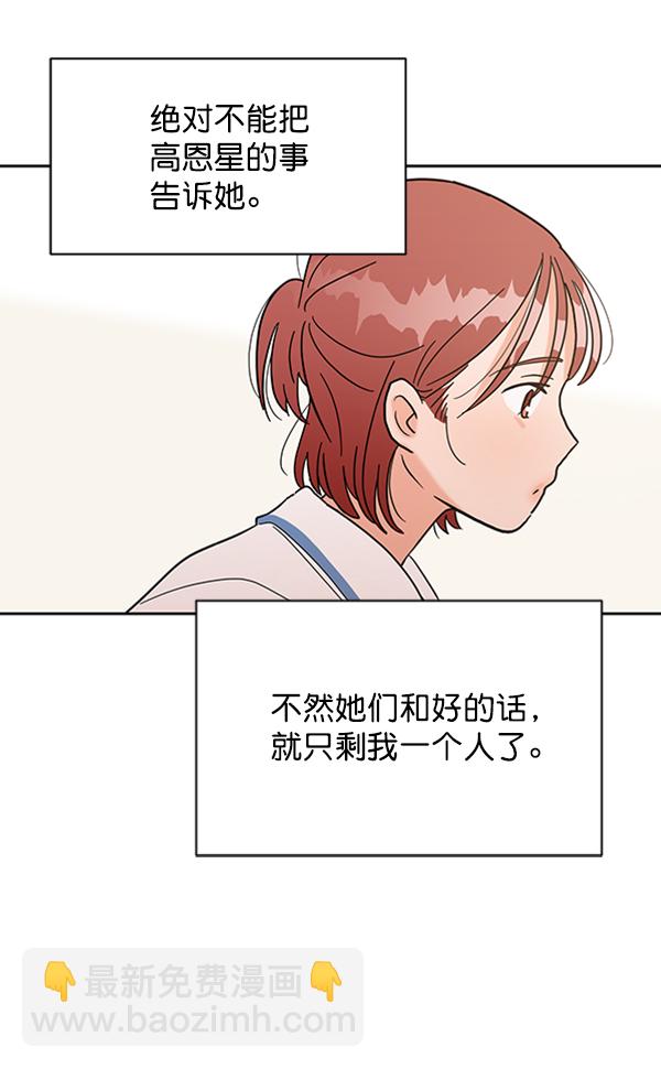 [第5话] 背叛者80
