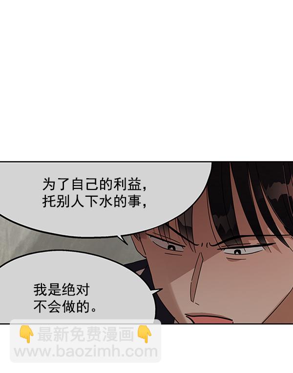 [第5话] 背叛者81