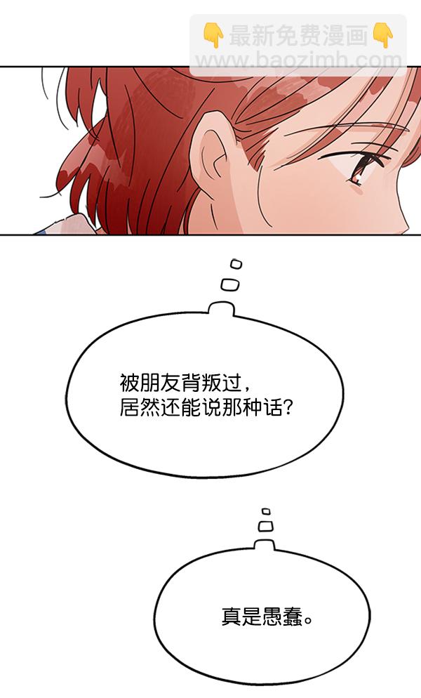 [第5话] 背叛者82