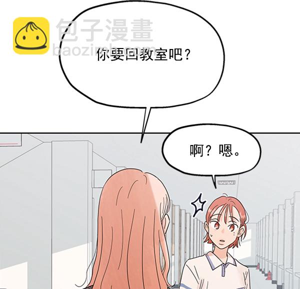 [第5话] 背叛者88