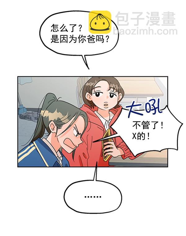 [第5话] 背叛者95