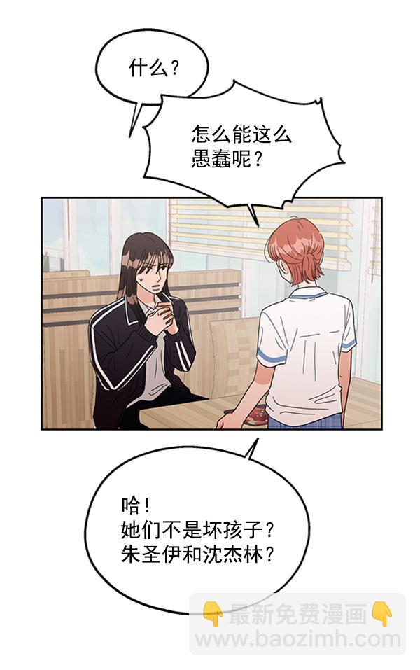 [第6话] 理想和现实101