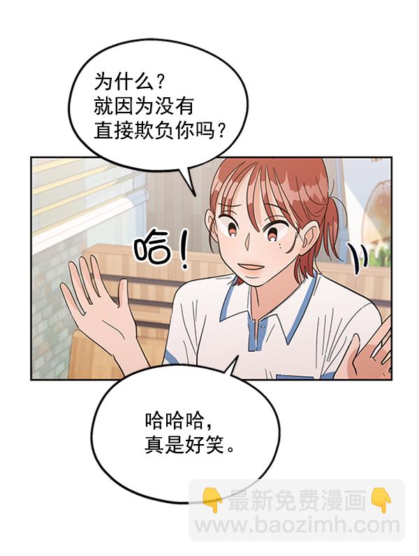 [第6话] 理想和现实102