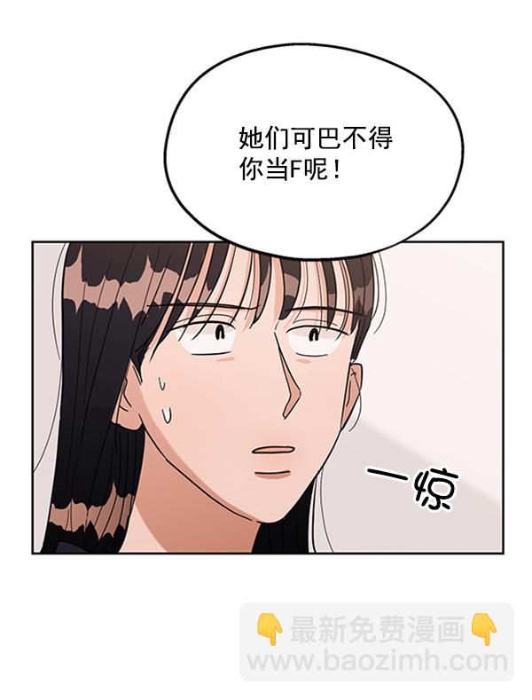 [第6话] 理想和现实107