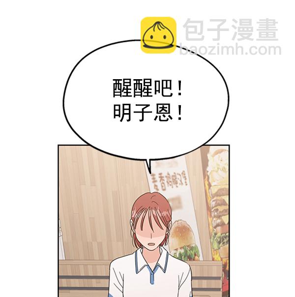 [第6话] 理想和现实108