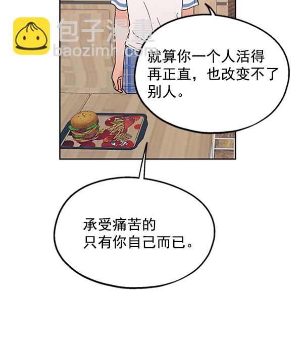 [第6话] 理想和现实109