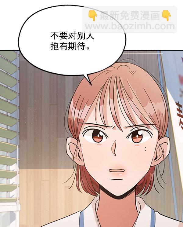 [第6话] 理想和现实111