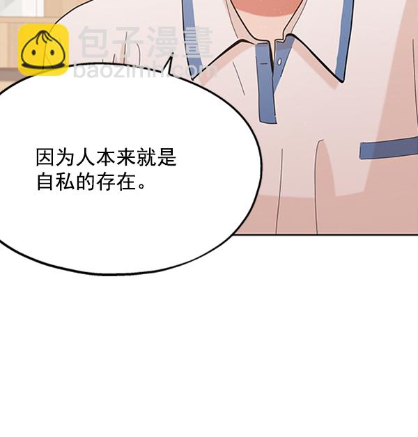 [第6话] 理想和现实112