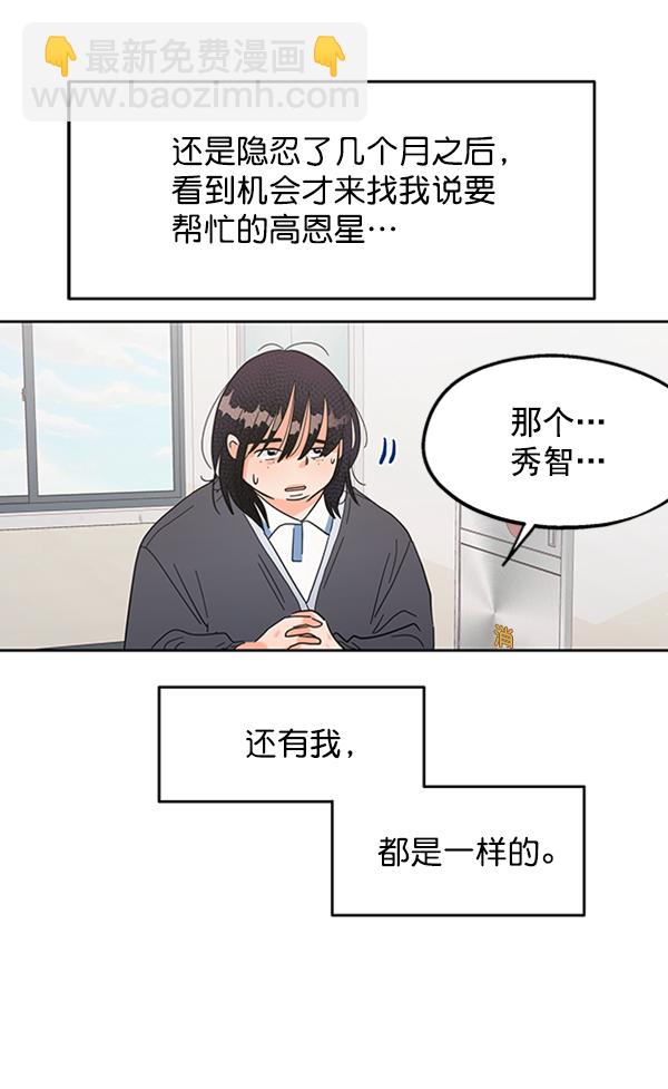 [第6话] 理想和现实116