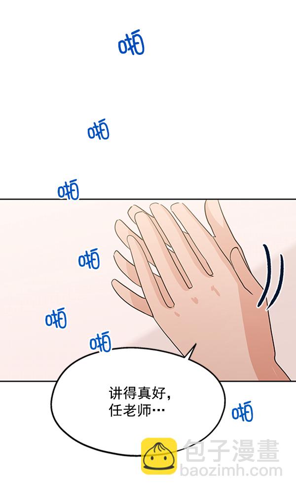 [第6话] 理想和现实127