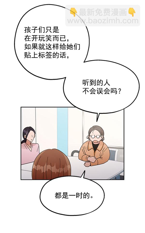 [第6话] 理想和现实136