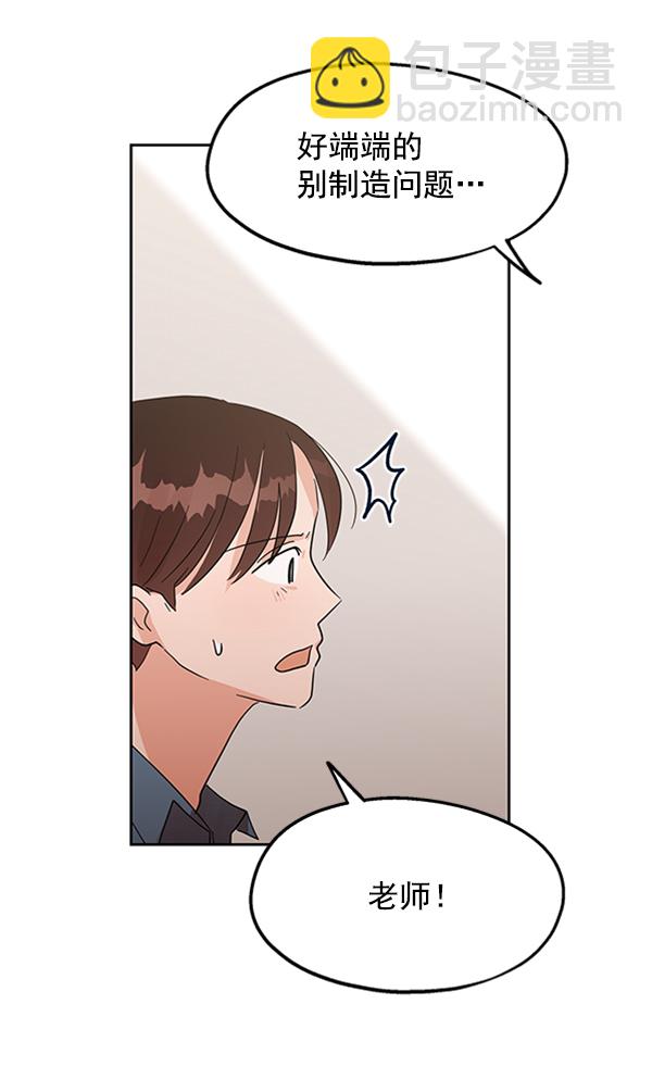 [第6话] 理想和现实137
