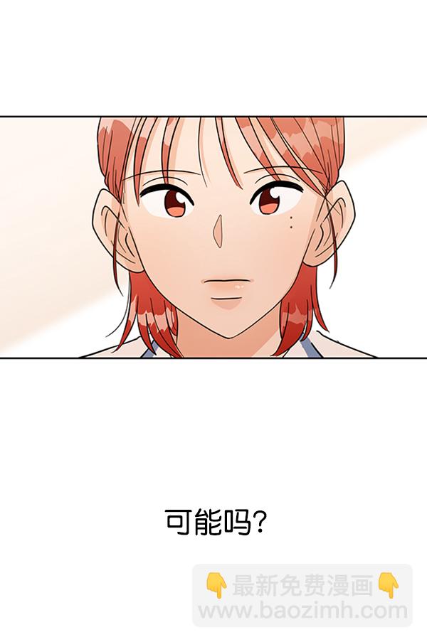 [第6话] 理想和现实15