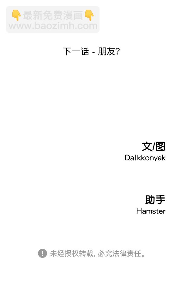 [第6话] 理想和现实150