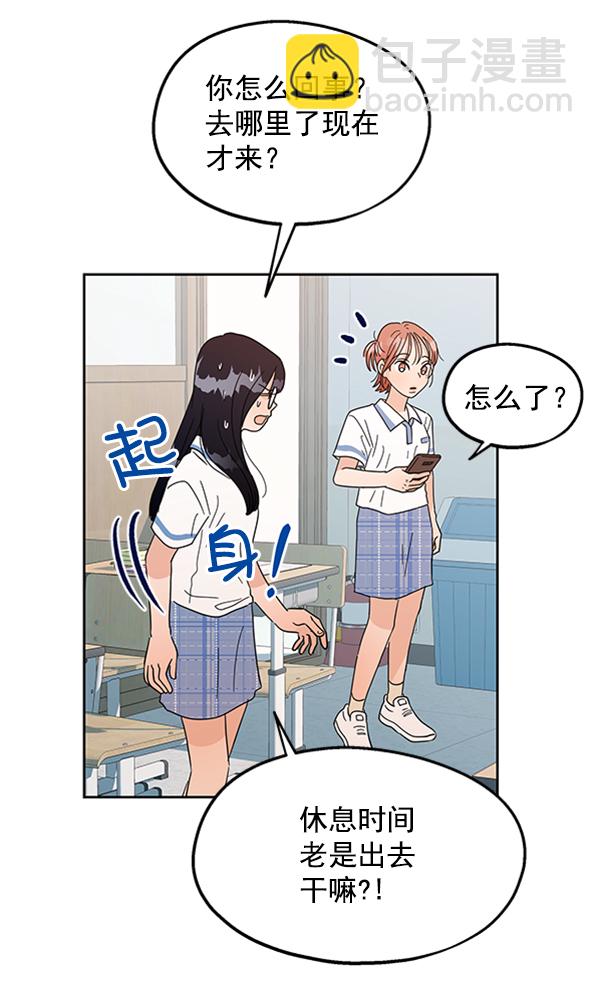 [第6话] 理想和现实22