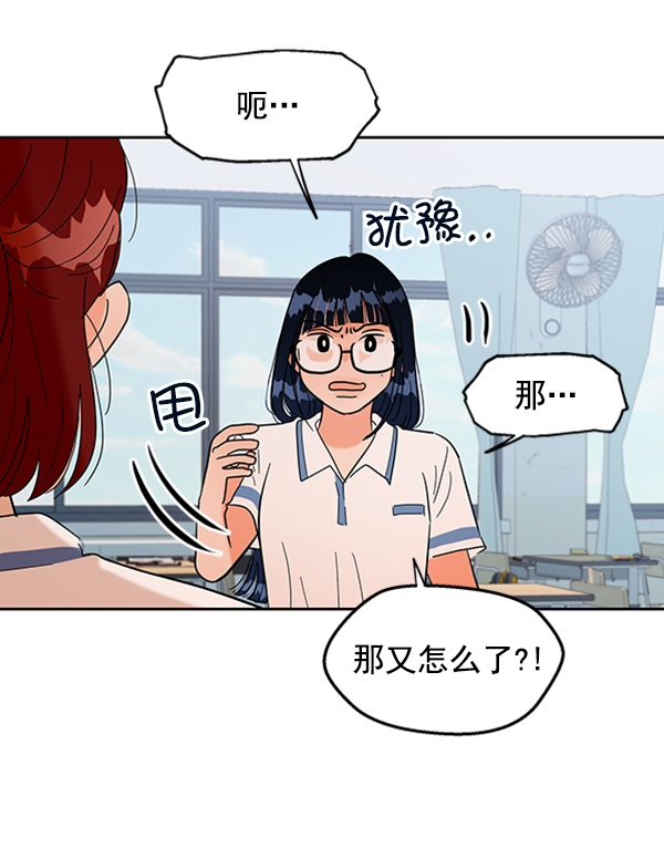 [第6话] 理想和现实32