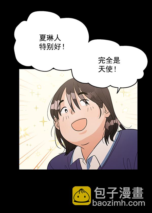[第6话] 理想和现实4