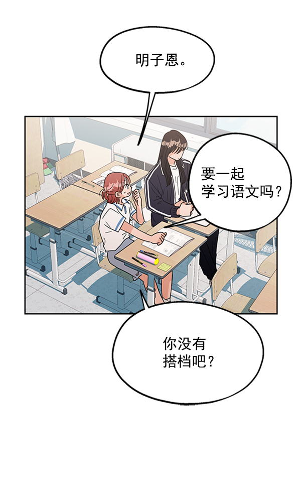 [第6话] 理想和现实54