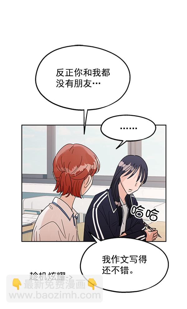 [第6话] 理想和现实55
