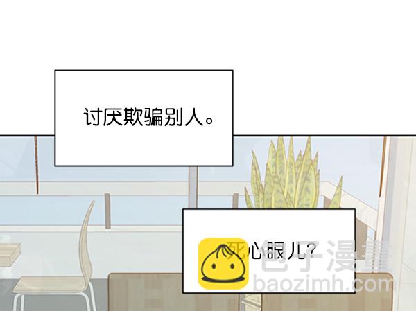 [第6话] 理想和现实65