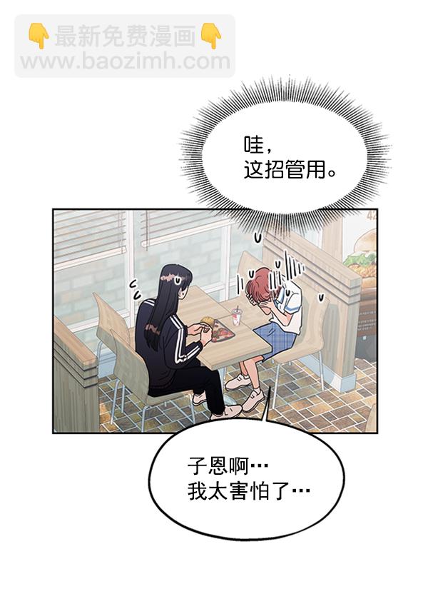 [第6话] 理想和现实74