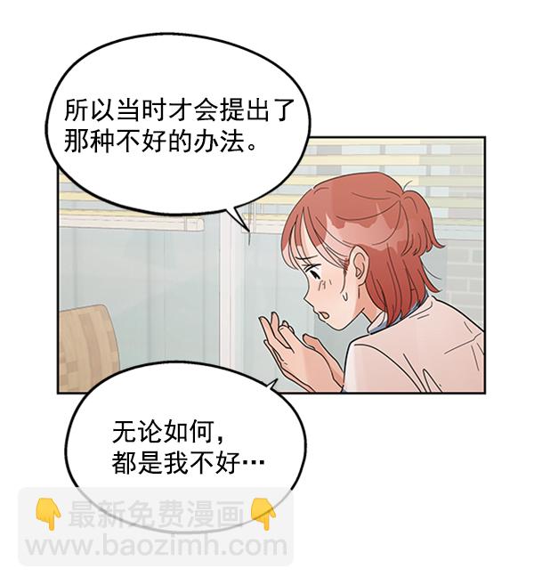 [第6话] 理想和现实75