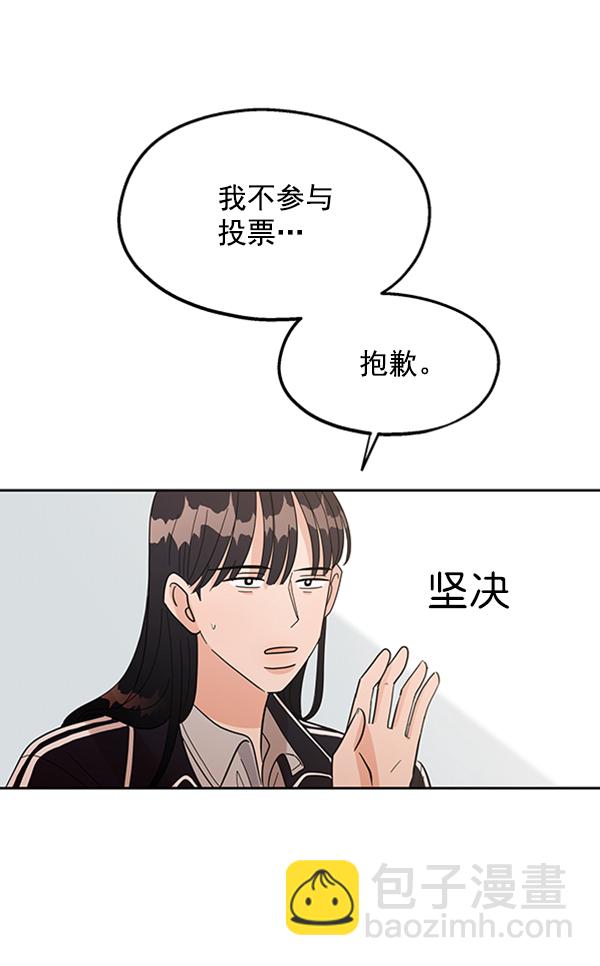 [第6话] 理想和现实77