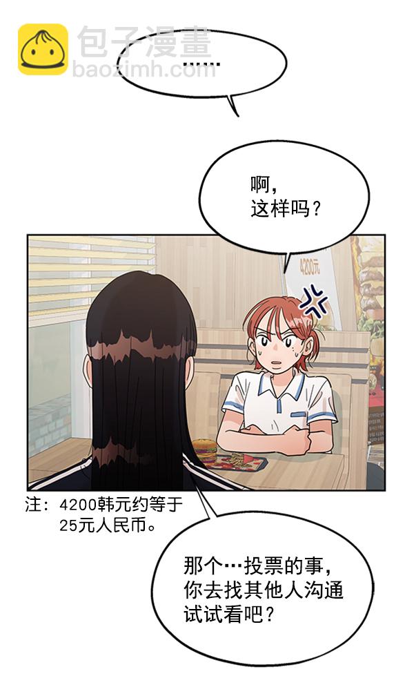 [第6话] 理想和现实78