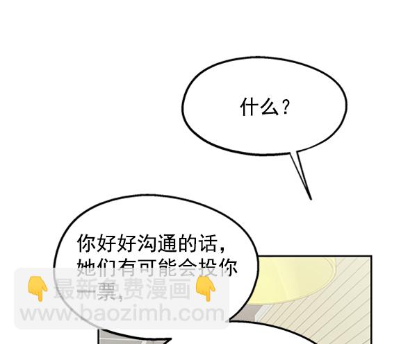 [第6话] 理想和现实79