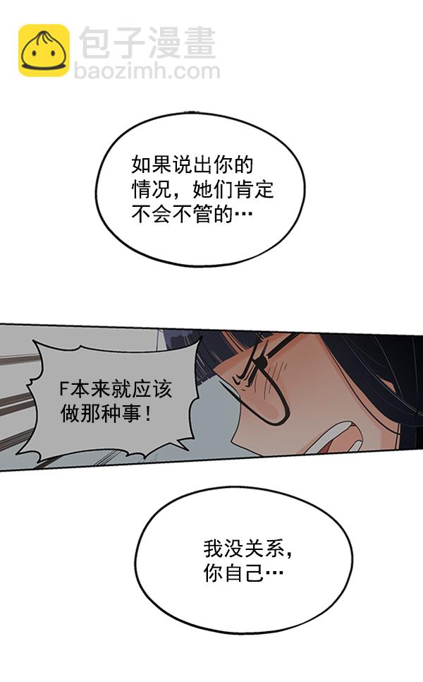 [第6话] 理想和现实81