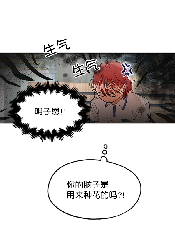 [第6话] 理想和现实82