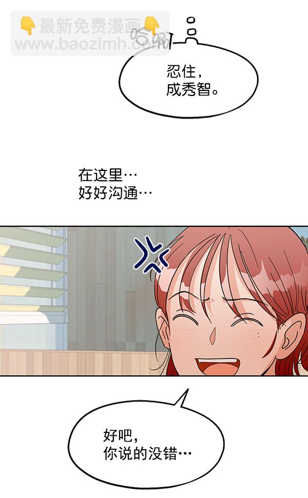 [第6话] 理想和现实83